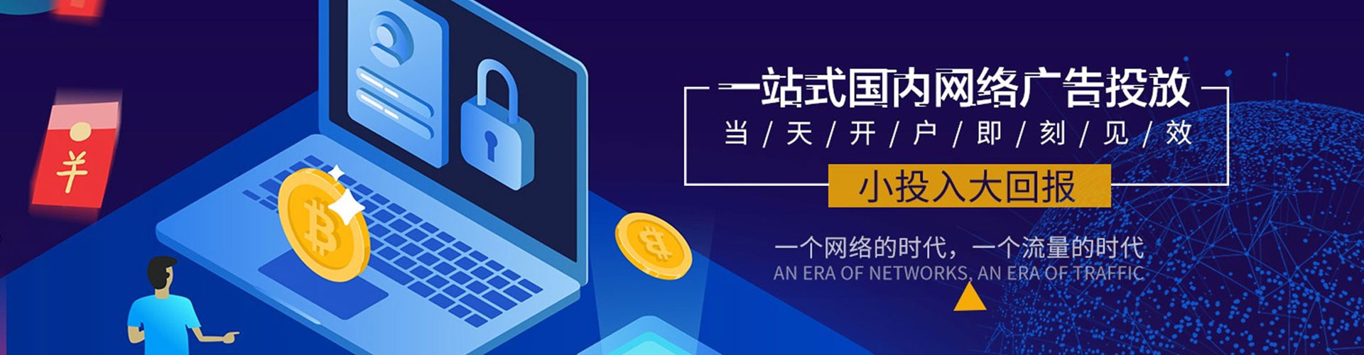 卫东百度推广返点
