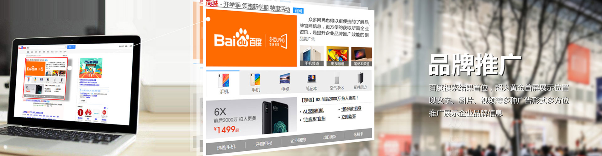 卫东竞价托管